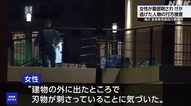 Kアリーナ横浜で女性が刺された事件とは？