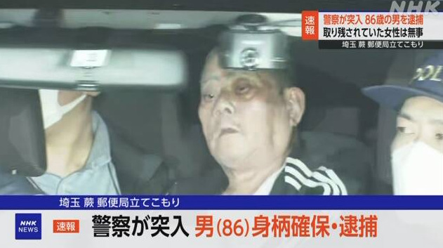 鈴木常雄が86歳で犯行に及んだ動機は？