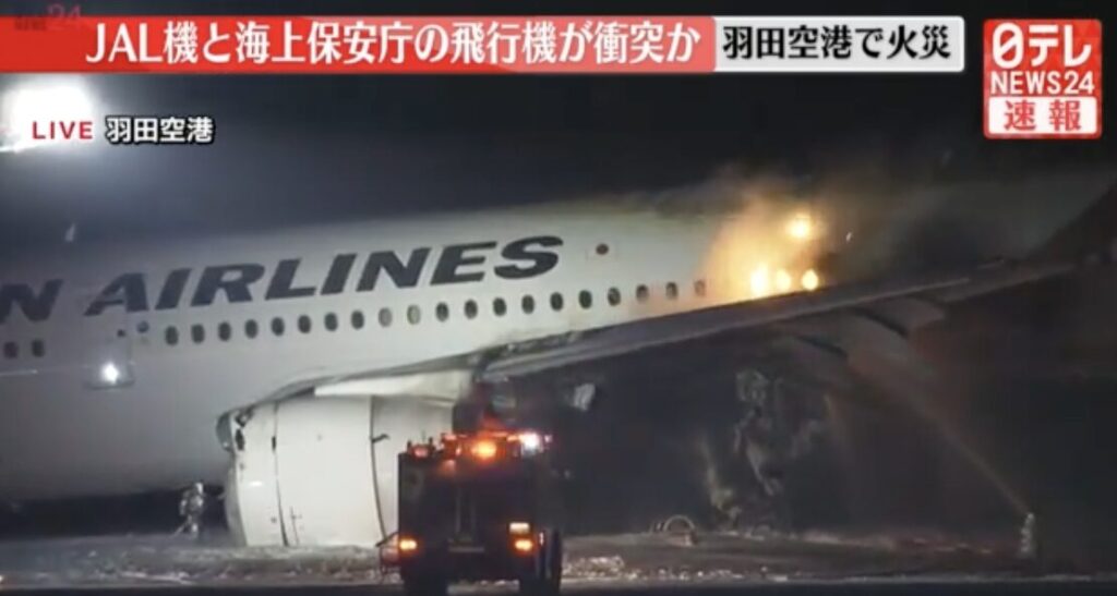 炎上した羽田空港・JAL航空機の便名は？