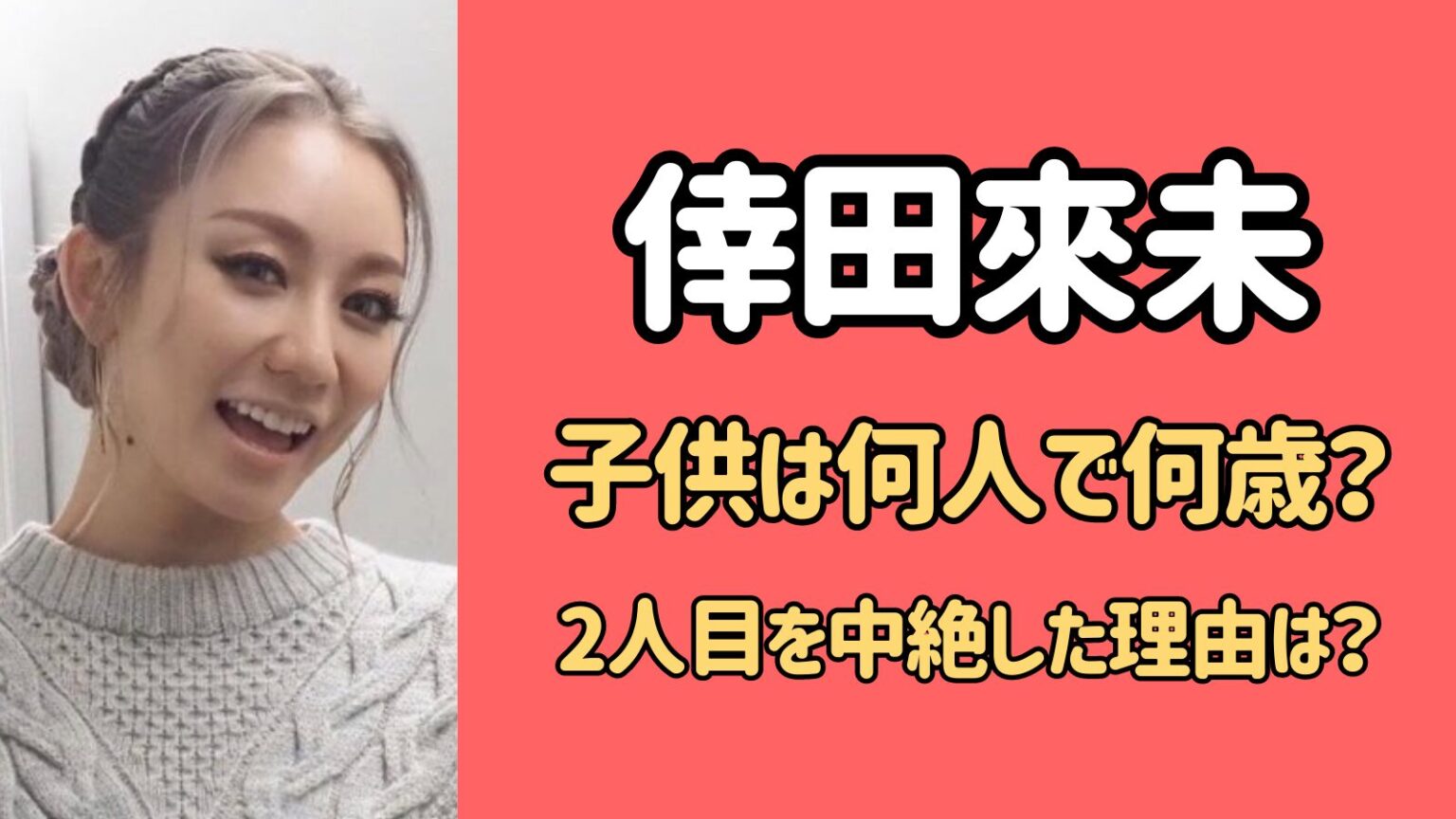 倖田來未に子供は何人いる？2人目の妊娠後に中絶した本当の理由とは？ サブライ