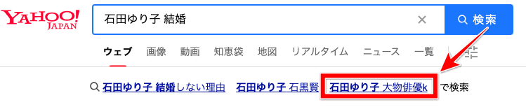 石田ゆり子さんと不倫関係にある大物俳優Kとは？